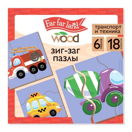 Puzzles Sig-Zag "Technique and Transport", 18 elements, Far Far Land Wood