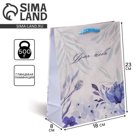 Gift package laminated, packaging, “For You”, MS 18 x 23 x 8 cm