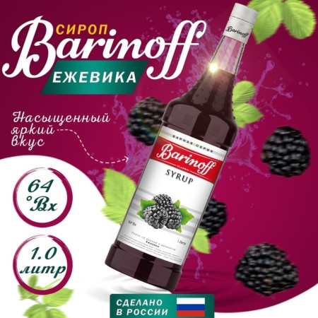 Syrup barinoff "Blacksmith", 1 l