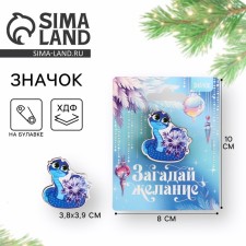 Значок новогодний "Змейка",  3,6 х 4 см