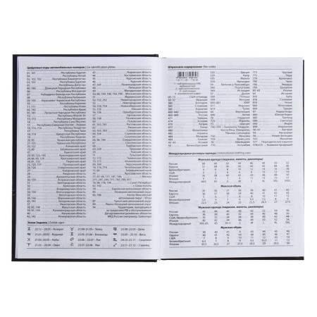 The diary is half-dantered for 4 years A5, 192 sheets, solid cover, silk, gray-blue-6