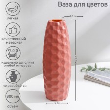 Flower vase, 6 × 4.5 × 22 cm, 800 ml, color mix
