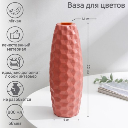 Flower vase, 6 × 4.5 × 22 cm, 800 ml, color mix