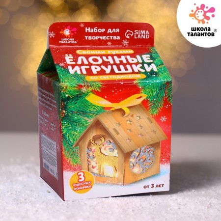 Set for creativity "Christmas tree toys with an LED"