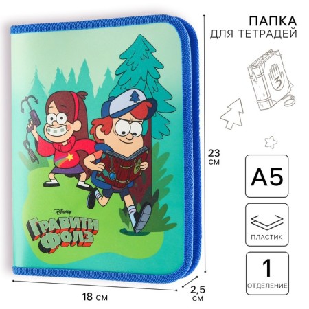 Plastic folder for notebooks A5, on lightning, gravity farz