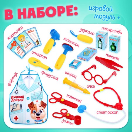 Game module "Best Doctor" with accessories-3