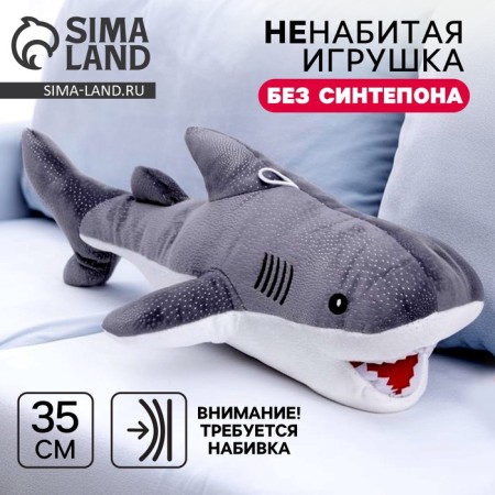 Soft toy without filler "Shark", 35 cm, color gray color