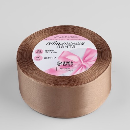 Satin tape, 40 mm × 23 ± 1 m, color dark cream No. 268-1