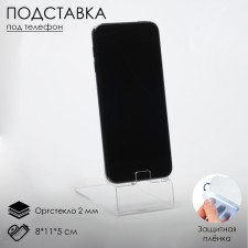 Stand for the phone 8 × 11 × 5 cm, 2 mm plexiglass, transparent, in a protective film