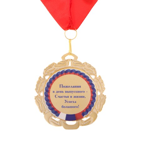Medal with the ribbon "Graduate", D = 70 mm-6