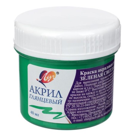 Acrylic paint 40 ml "Luch" glossy, green light
