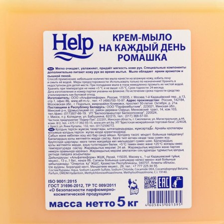 HELP cream "Chamomile", liquid, canister, 5 liters-1