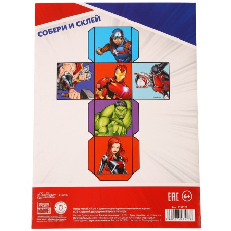 Gift set for a boy, 6 items, Avengers-9