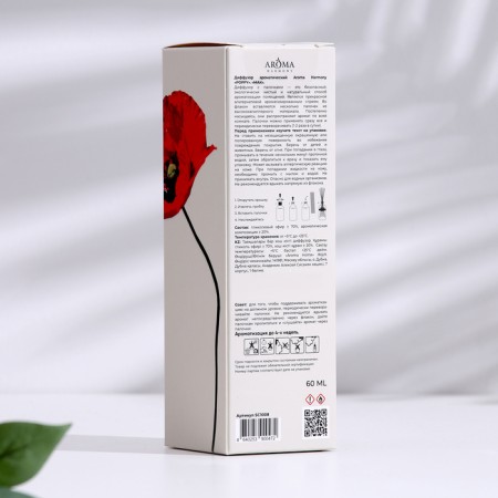 Diffusor aromatic, Poppy, 60ml-3