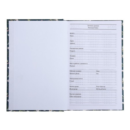 Diaumer of the undathed A5, 128 sheets "Flowers. Pattern", hard cover, glossy lamination-13