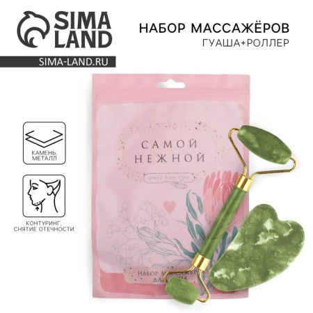 Массажер для лица, гуаша набор «Самой нежной», 14 х 20 см, кальцит и серпенти-1
