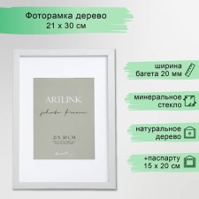 Photo frame MDF 