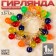 Miniature Puppet "garland - ball", length 1 meter, toy: 2.5 × 1.5 cm, Mix color
