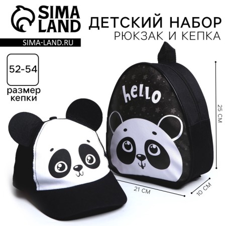 Children's set "Panda" (backpack+cap), river. 52-54 cm