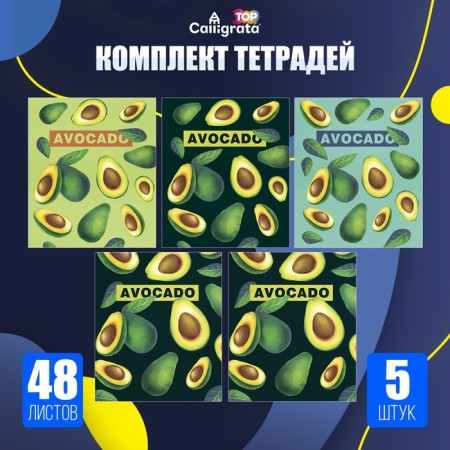A set of notebooks of 5 pieces, 48 ​​sheets in Calligrata Top "Avocado" cage, covered cardboard, twin-lak + selective UV-lak, offset block