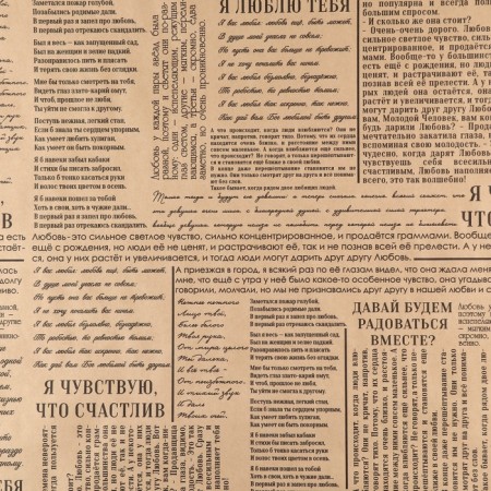 Paper Packing Crafts "Newspaper", 70 x 100 cm-2