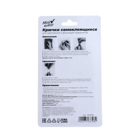 Hooks self -adhesive, round, with a system of universal removal, set, 2.2 x 3.5 cm, 4 pcs.-1