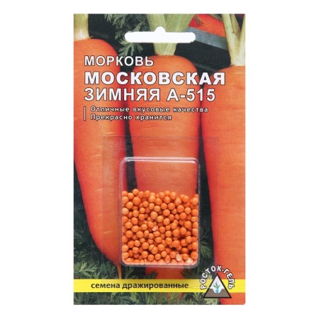 Carrots "Moscow Winter A 515" Simple Drage, 300 pcs