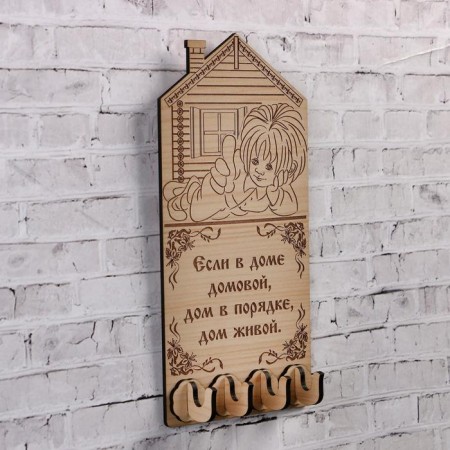 Ключница (4) "Если в доме домовой...", 20,5х10 см-2