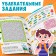 The book "Nespuccious Workbook for Children 9 years old", 36 p.