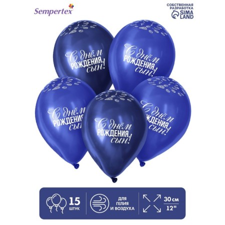 Shar Latex 12 “Happy Birthday, Son!”, Pastel, set of 15 pcs., Blue color, dark blue
