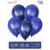 Shar Latex 12 “Happy Birthday, Son!”, Pastel, set of 15 pcs., Blue color, dark blue