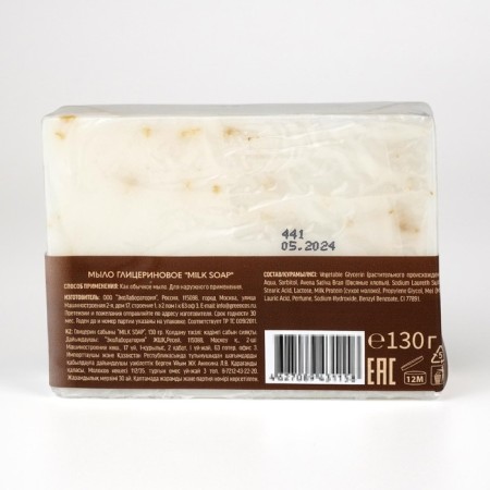 Glycerin soap Milk Soap, 130 gr-2