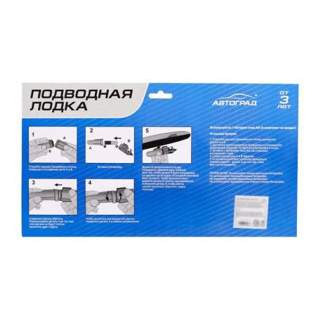 Submarine submarine, swims, works from batteries-4