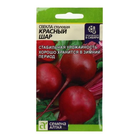 Beets "Red Ball", CP, 2 g