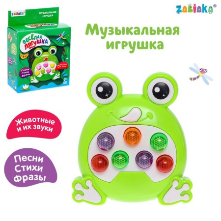 Musical toy "Funny Frog", sound, light