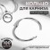 Ring for the cornice, connective, d = 35/38 mm, silver color