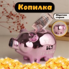 Piggy bank Ceramics 