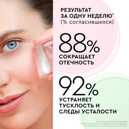 Cryegeel for the face "Clean line" refreshing, 45 ml-3