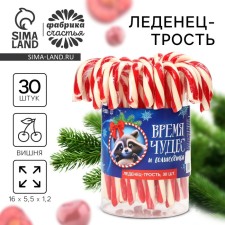 New Year! Lollipop, with the taste of Cherry 