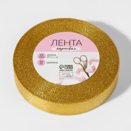 Boil tape, 20 mm, 23 ± 1 m, gold color-6