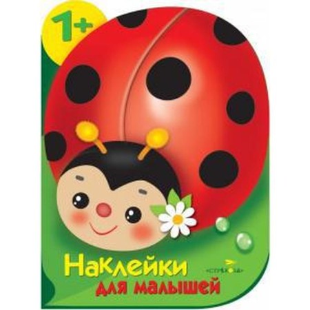 Ladybug. Money E.