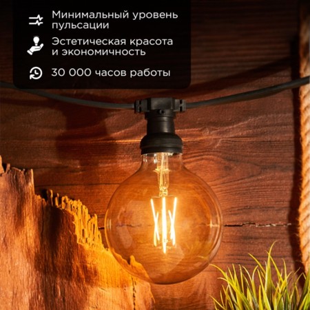 Filament Loft Globe A125 11.5W 1380lm 2400K E27 Dimmic golden sausage Rexant 1080-1