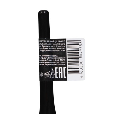 Eye Eye El08 Lavellecollection Tone 101 Black, 5ml-2