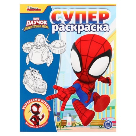 Super painting "Spider and his amazing friends"