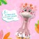 Musical toy "Funny giraffes", sound, light, pink color