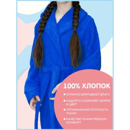 Children's robe with a hood, size 40, cornflower color-1