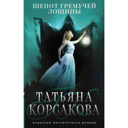A whisper of explosive hollows. Korsakova T.