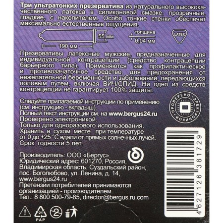 Condoms "Gladiator" ultra -thin, 3 pcs.-1