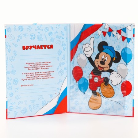 Graduation diploma "Graduate of kindergarten" 1 file, A4, Mickey Mouse-2