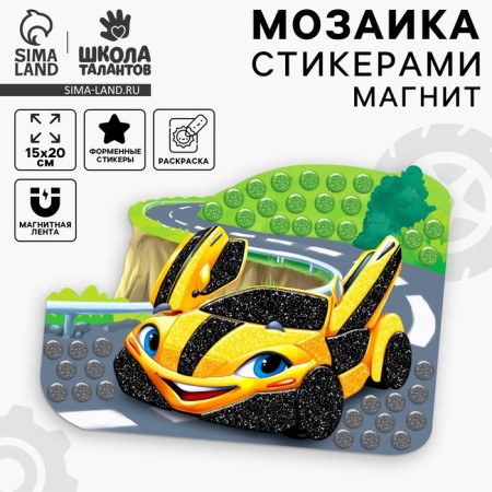 Mosaic sticker with uniform stickers and magnet "Yellow Carry"